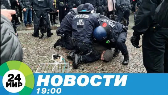 Новости 19.00 от 18.11.2020