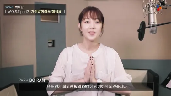 [Park Boram] Making film of 'W' OST recording