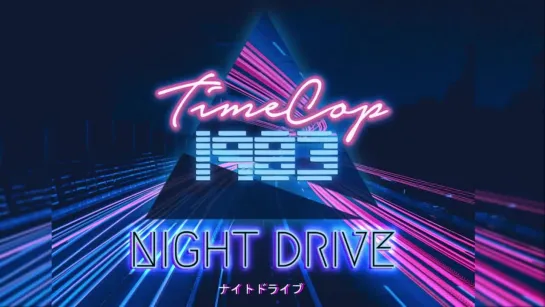 Timecop1983 - Night Drive [Full album]