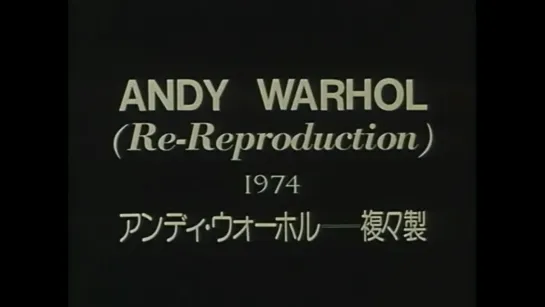 Andy Warhol - Re-production (1974) dir. Toshio Matsumoto