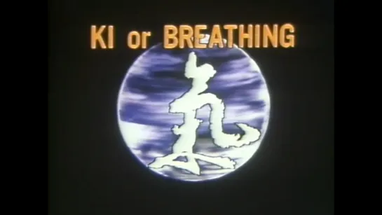 Ki or Breathing (1980) dir. Toshio Matsumoto