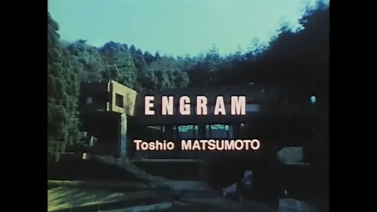 Engram (1987) dir. Toshio Matsumoto