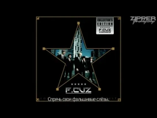 F.CUZ - Janus [рус.саб]