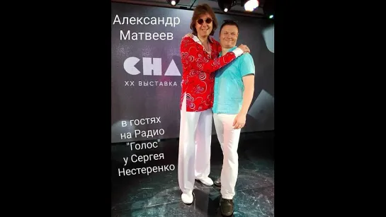 ☼ Александр Матвеев о Филиппе ☼