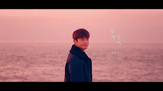 서인국 (SEO IN GUK) - 함께 걸어 Official Music Video Teaser