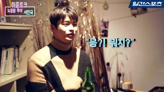 170210 Seo In Guk @ Ilgan Sports Interview.