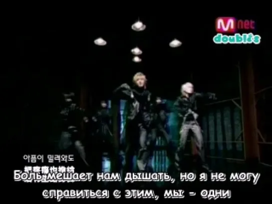 SS501 - Fighter (RUS SUB)