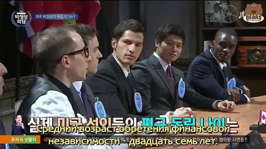 Ненормальный саммит / Abnormal Summit - 1