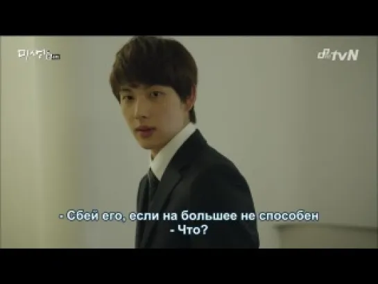 Мисэн: неудавшаяся жизнь / Misaeng - Incomplete Life - 4