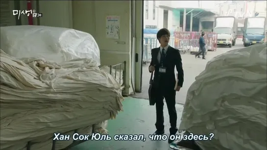 Мисэн: неудавшаяся жизнь / Misaeng - Incomplete Life - 3