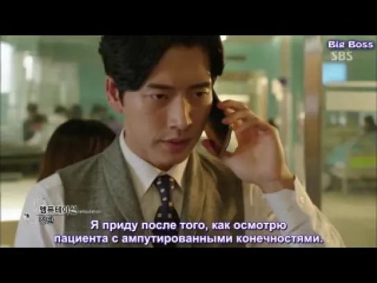 Доктор-чужестранец / Doctor Stranger - 3