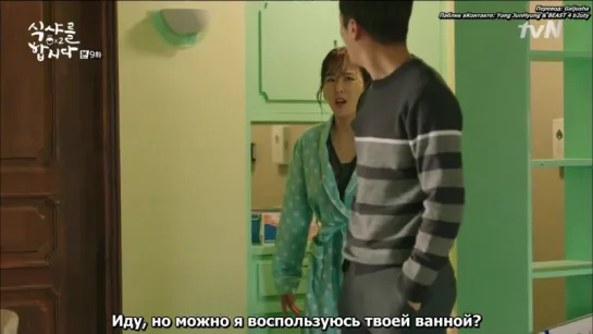 Let's Eat 2. эп.9_рус