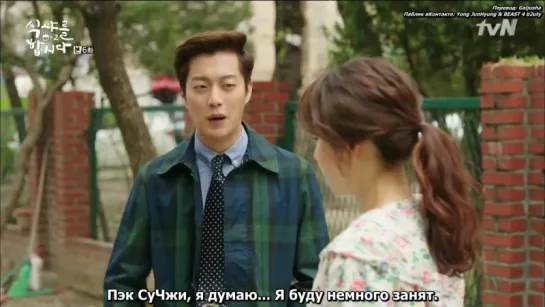 Let's Eat 2. эп.6_рус