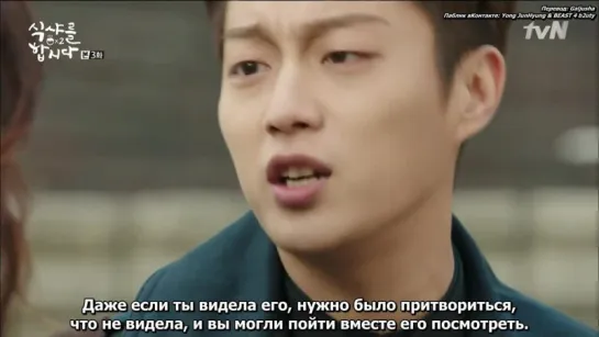 Let's Eat 2. эп. 3_рус