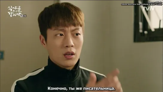 Let's Eat 2. эп.2_рус