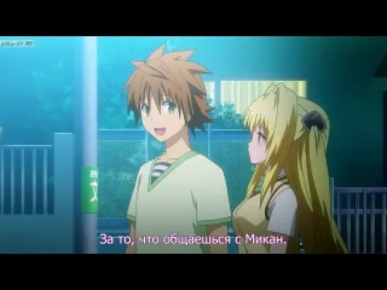 Любовь и еще больше неприятностей. Тьма [2012] / To Love-Ru: Darkness 04