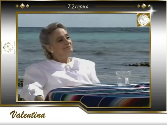 Valentina Capítulo 72 / Валентина 72 серия