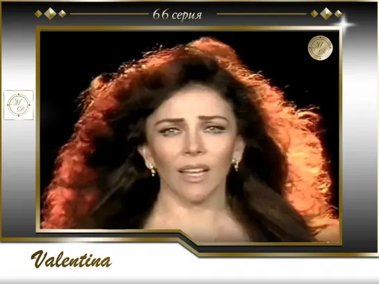 Valentina Capítulo 66 / Валентина 66 серия