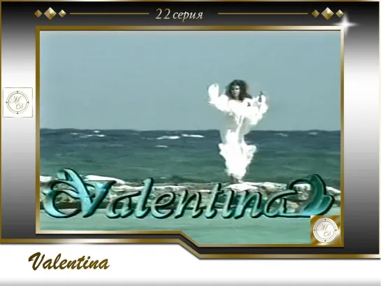 Valentina Capítulo 22 / Валентина 22 серия