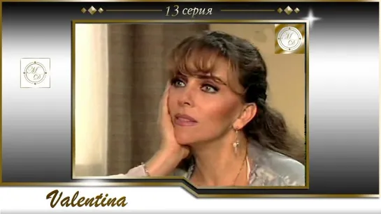 Valentina Capítulo 13 / Валентина 13 серия