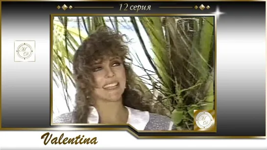 Valentina Capítulo 12 / Валентина 12 серия