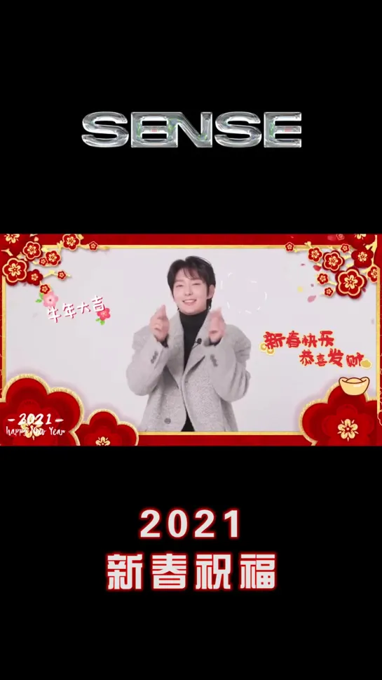 2021.02.10 SENSE MAGAZINE CHINESE. WEIBO. Lee Joon Gi Happy Lunar New Year