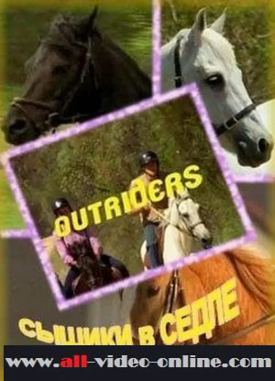 Сыщики в седле / Outriders (2001) сезон 1 серия 5