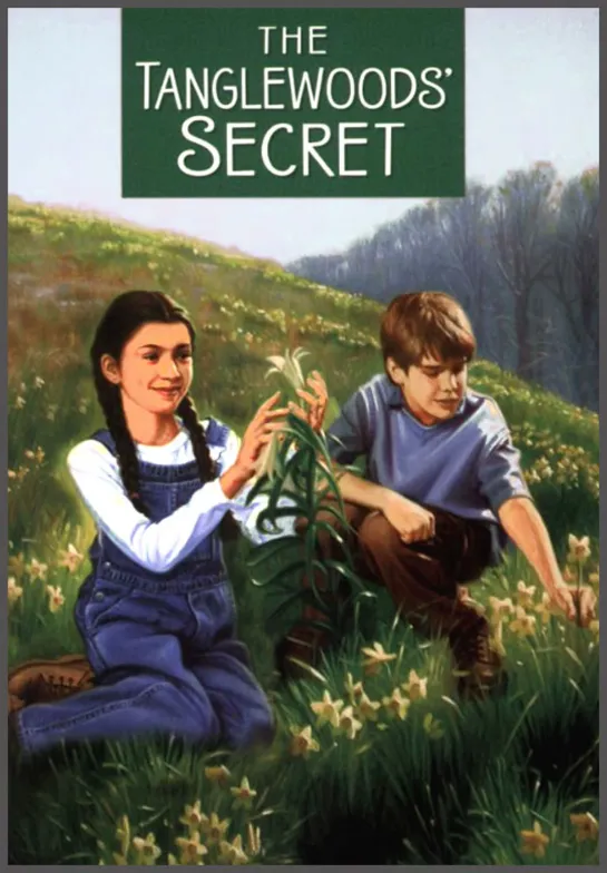 Добрый пастырь Иисус / Tanglewoods' Secret (1980 Великобритания) драма дети в кино