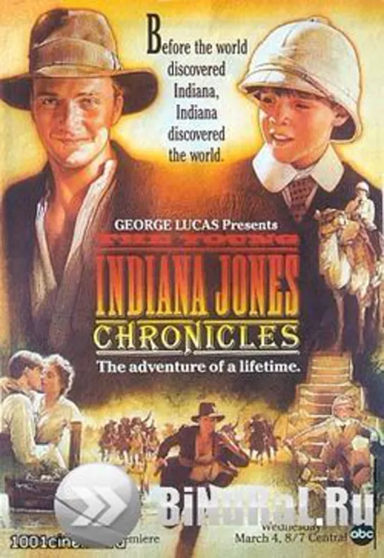 Приключения молодого Индианы Джонса / The Young Indiana Jones Chronicles (1992 - 1993) Все серии приключения дети в кино