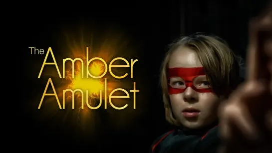 Амулет с янтарём / Янтарный амулет / The Amber Amulet (2013 Австралия) драма комедия дети в кино