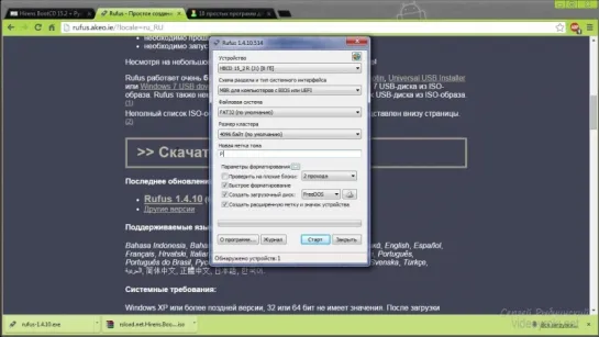 Создание загрузочной USB флешки с набором программ (Rufus)