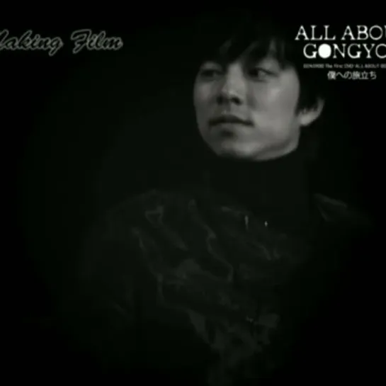 [All About Gong Yoo DVD]