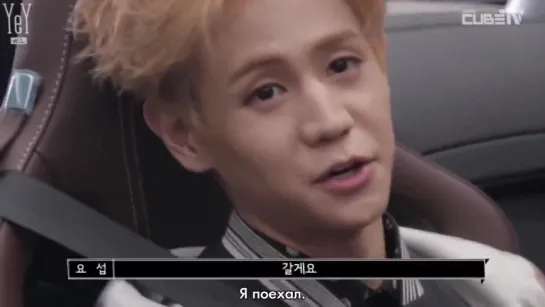 150729 BEAST - YeY M/V Making [рус.саб]