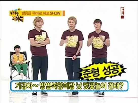 [SHOW] 8.09.2010 SBS E!TV Shin JungHwan PD's Variety - BEAST, Part 3/3