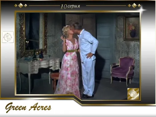 1967 Зеленые просторы Люмпин \Green Acres s03 e10 Das Lumpin