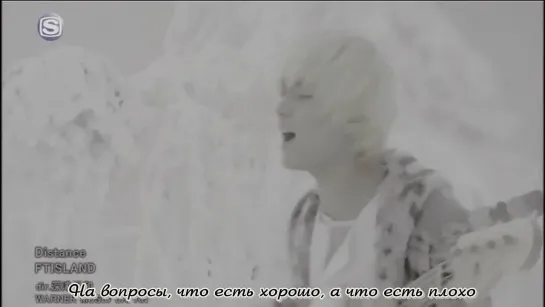 F.T.Island - Distance (рус. саб.)