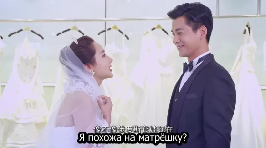 (рус.суб.) Отрывок из 44 серии Идеальная свадьба \ Perfect Wedding \ 大嫁风尚 (2016)