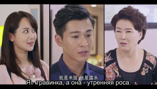 (рус.суб.) Отрывок из 14 серии Идеальная свадьба \ Perfect Wedding \ 大嫁风尚 (2016)