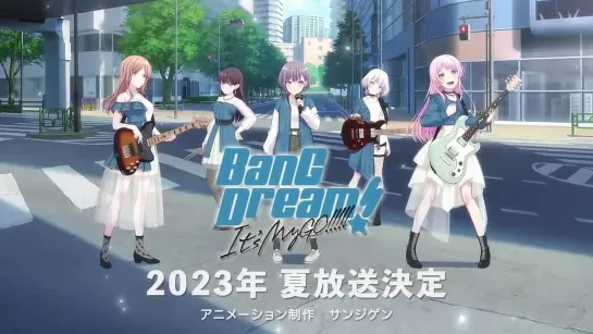 【速報】アニメ「BanG Dream! Its MyGO!」2023年夏放送決定！＆5th LIVE「迷うことに迷わない」開催決定！