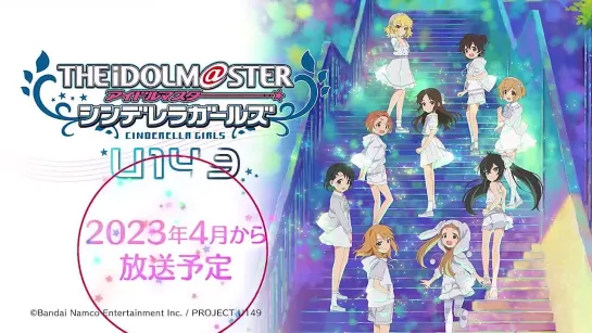 12 The IDOLM@STER Cinderella Girls_ U149 — PV1