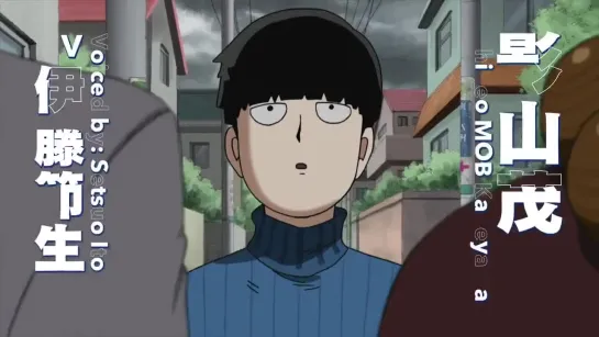 PV| Mob Psycho 100 II