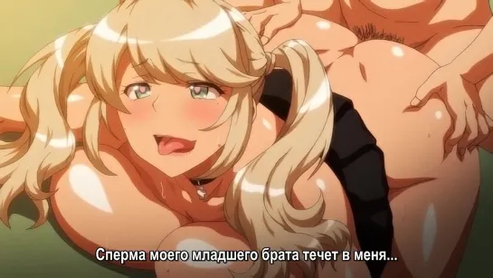 В объятиях развратных сестричек / Ecchi na Onee-chan ni Shiboraretai (1/2)