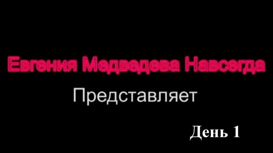 Влог: ЧР День 1 - Райское местечко. Встреча с болельщиками. КП