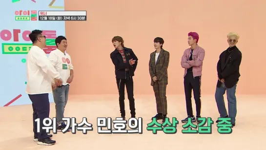 Idol room