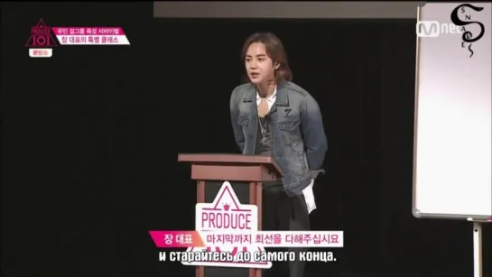 [Produce 101] «Делайте все возможное до конца» Специальная лекция MC JKS