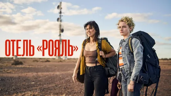 [HD]0Teлb Poялb (2023) Любительский