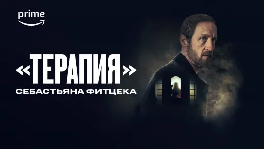 Tepanuя Ce6acTbяHa ФuTцeKa (2023) [S01]