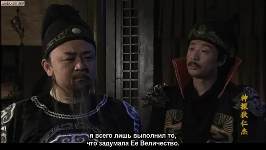 Легендарный Ди Жэньцзе / Shen Tan Di Ren Jie / Amazing Detective Di Renjie - 22/27