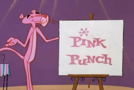 The Pink Panther - Pink Punch \ Розовая пантера (1966) режиссёр Friz Freleng \ Фриц Фрилинг. США