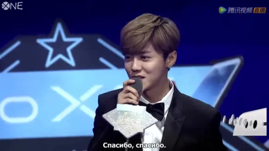 [РУС.САБ] 161210 Luhan Tencent Star Awards Asia All-Round Artist